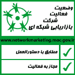 Network marketing trusted